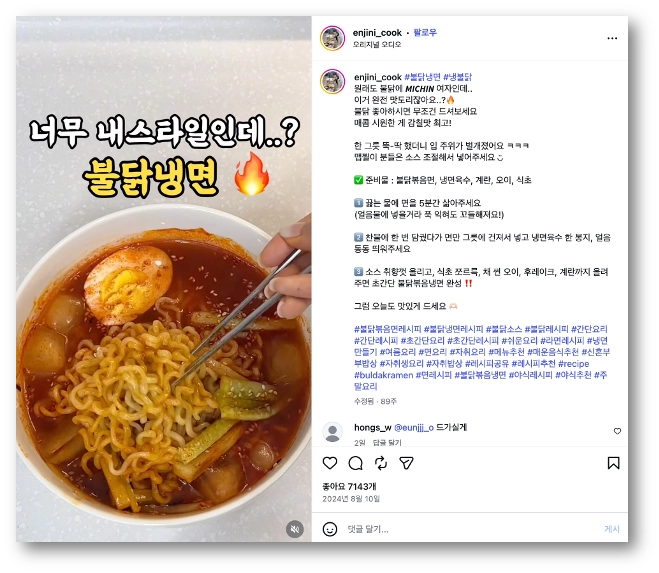 출처: @enjini_cook