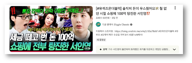 출처: 디글 클래식