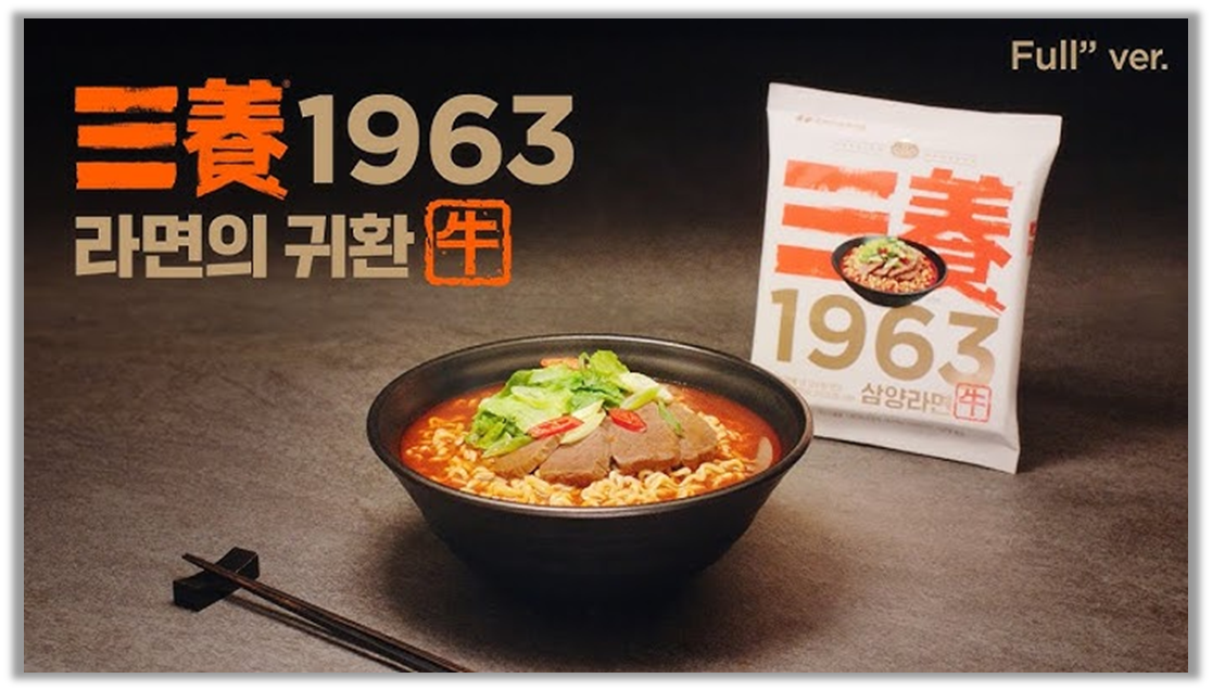출처 : 삼양식품