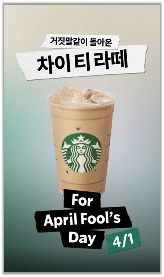 출처 : 스타벅스