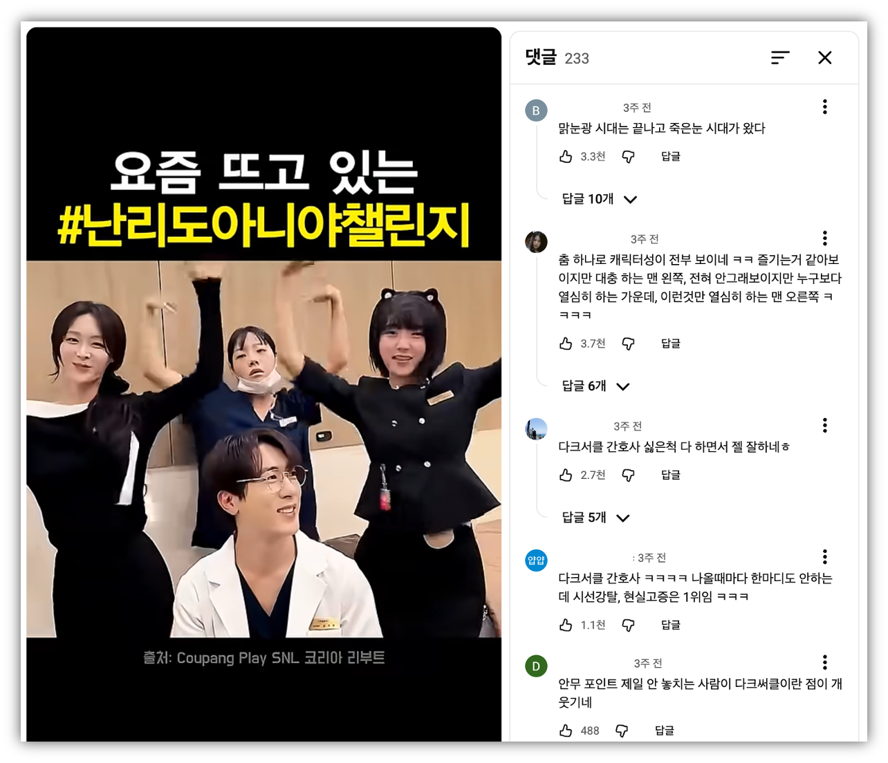 출처 : 유튜브 @jaemitdag