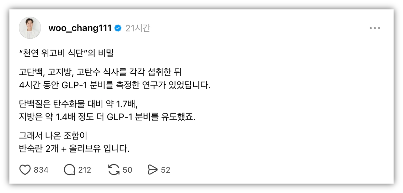 출처 : 스레드 @woo_chang111