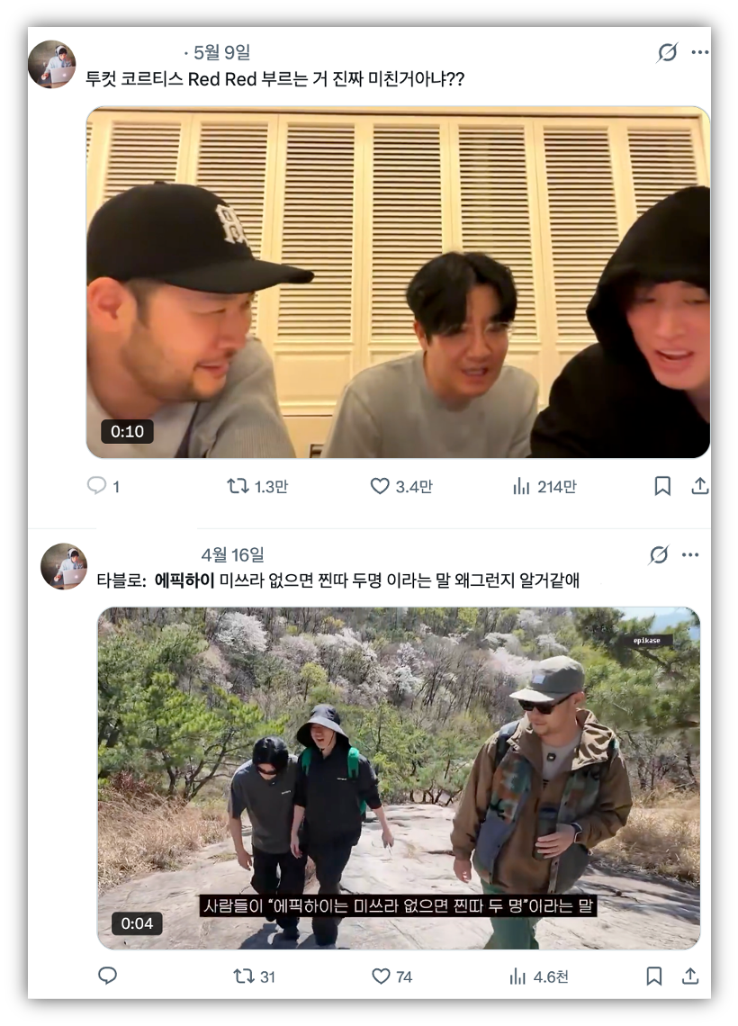 출처 : X(구 트위터)