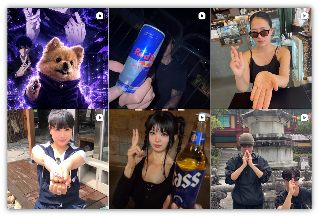 출처: 인스타그램 #영역전개