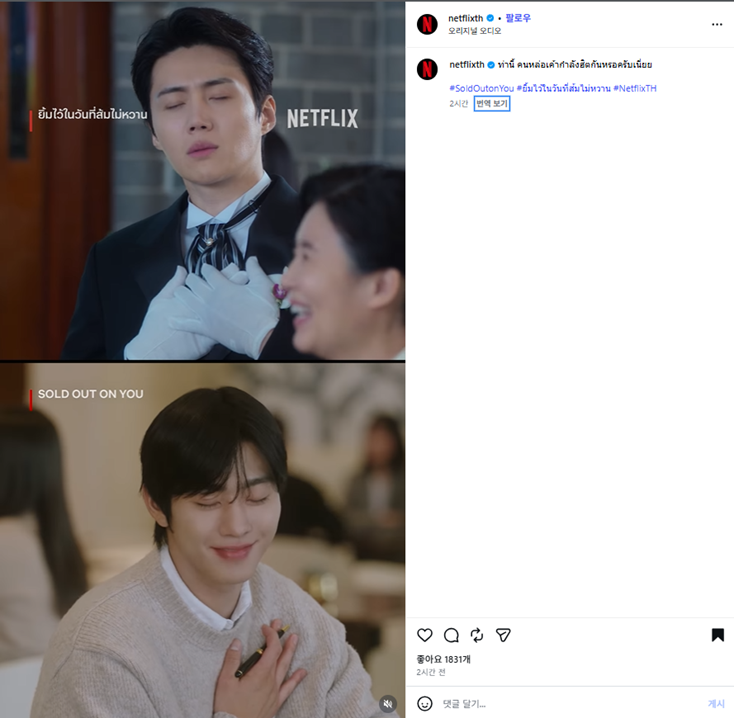 &nbsp; 넷플릭스 태국 인스타그램&nbsp;&nbsp;