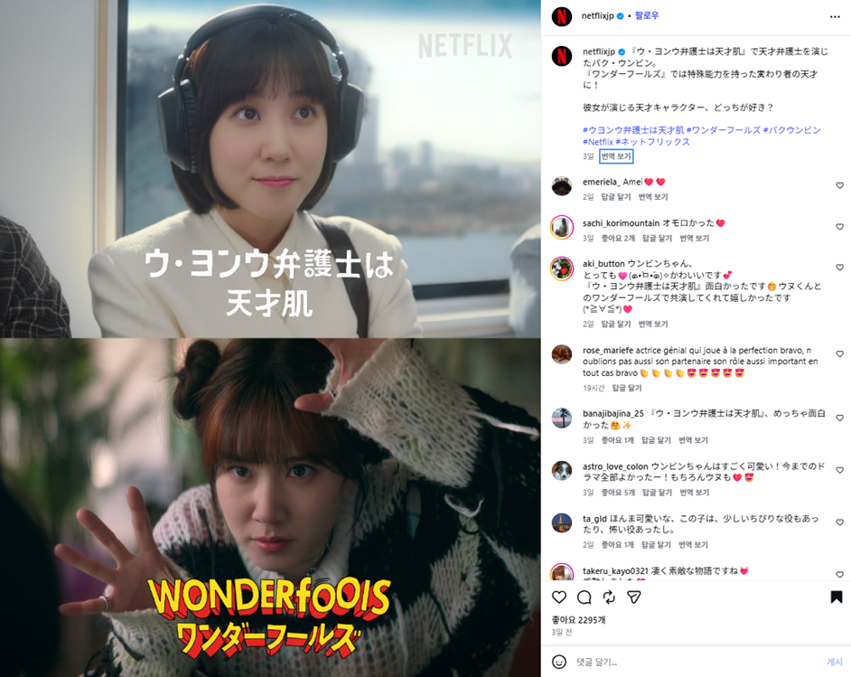 &nbsp; &nbsp; &nbsp; 넷플릭스 일본 인스타그램&nbsp; &nbsp; &nbsp;&nbsp;