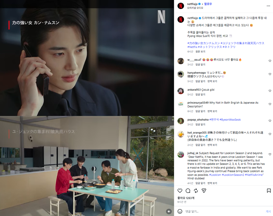 &nbsp; &nbsp; 넷플릭스 일본 인스타그램&nbsp; &nbsp;&nbsp;