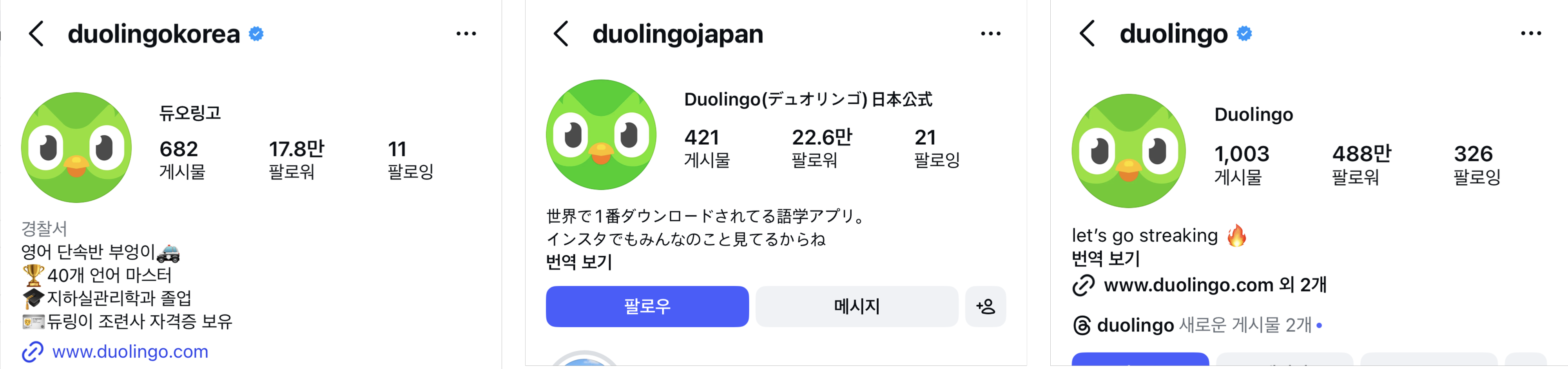&nbsp; 한 ·일 ·미 듀오링고 소개글&nbsp;