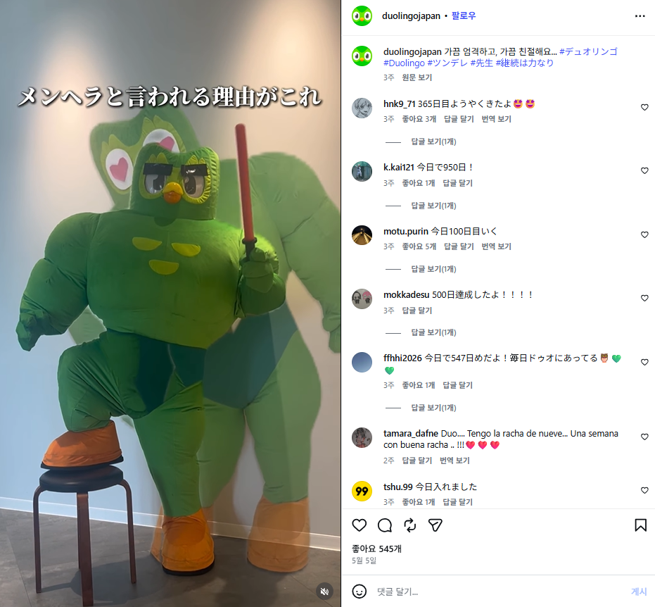 가끔 엄격하고, 가끔 친절한 일본 듀오