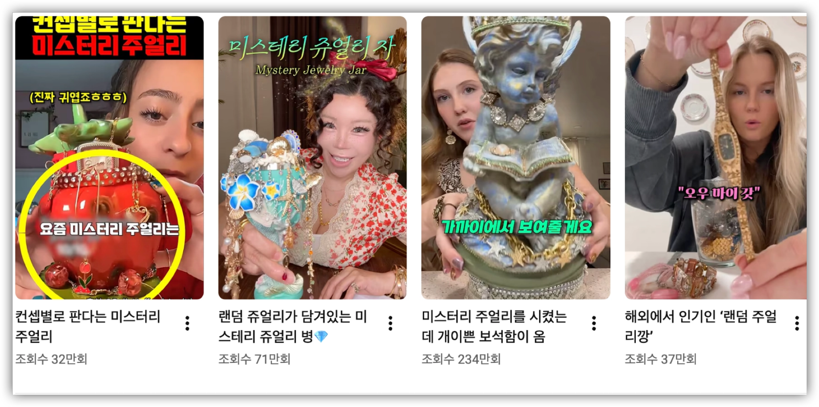 ์ถ์ฒ: ์ ํ๋ธ ๋ฏธ์คํ
๋ฆฌ ์ฅฌ์ผ๋ฆฌ์