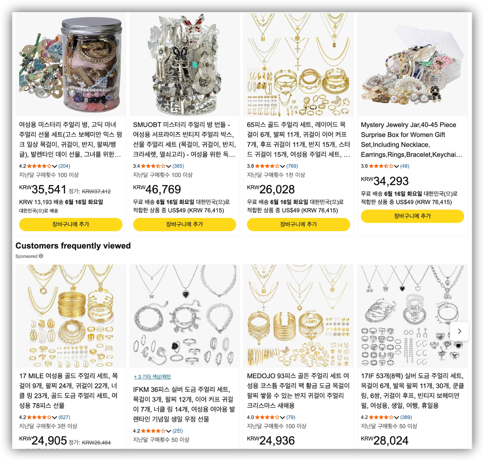 ์ถ์ฒ: ์๋ง์กด random jewelry pack