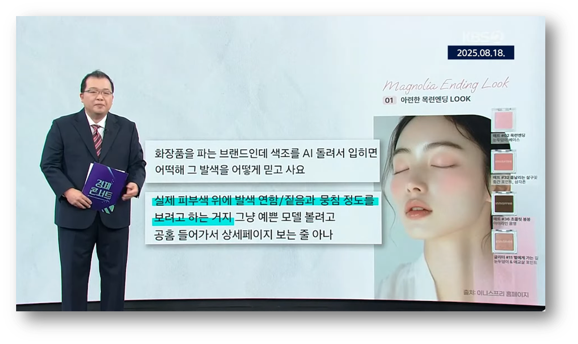 ์ถ์ฒ: ์ ํ๋ธ KBS ๋ด์ค