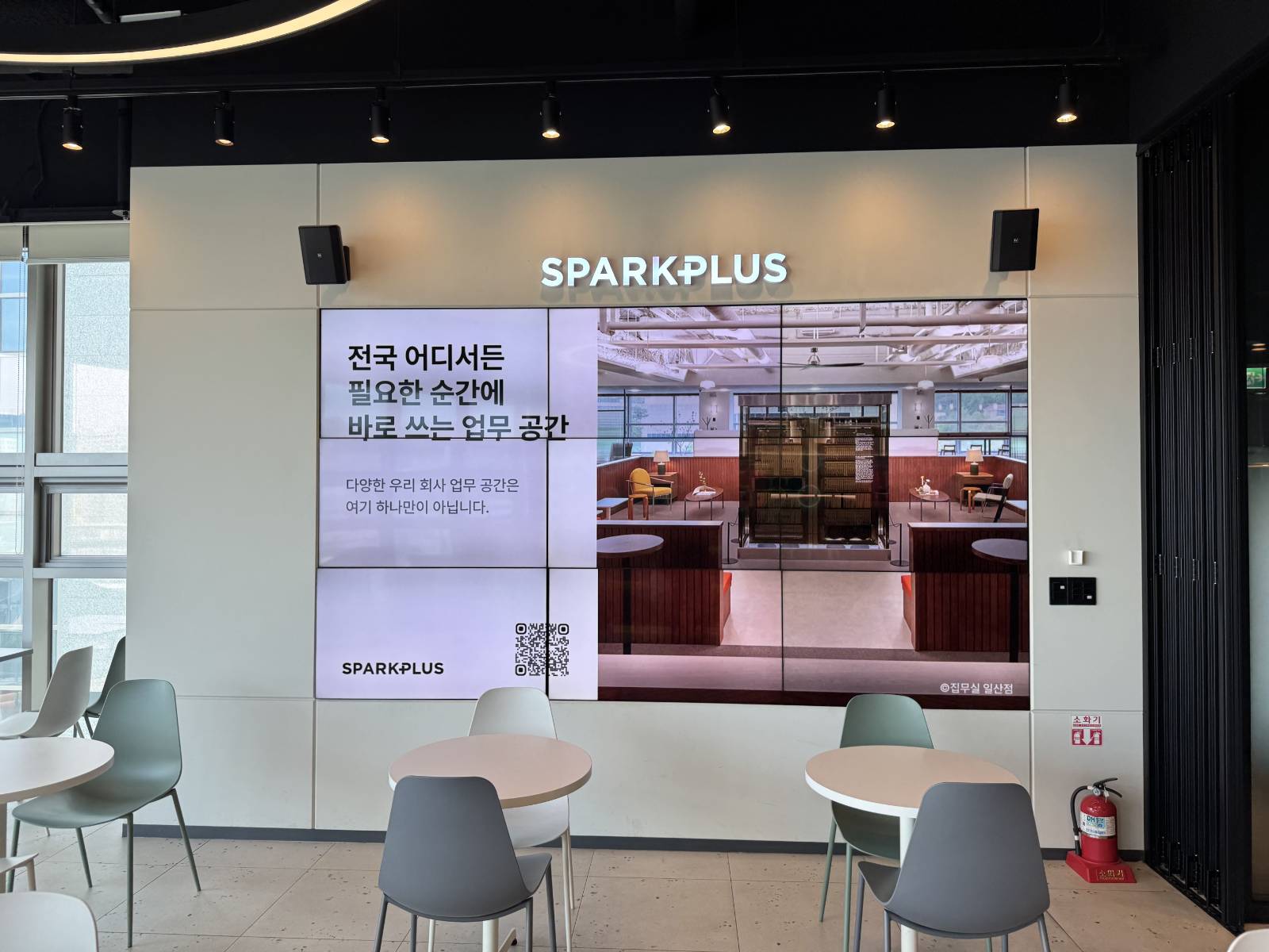 스파크플러스 홍대점