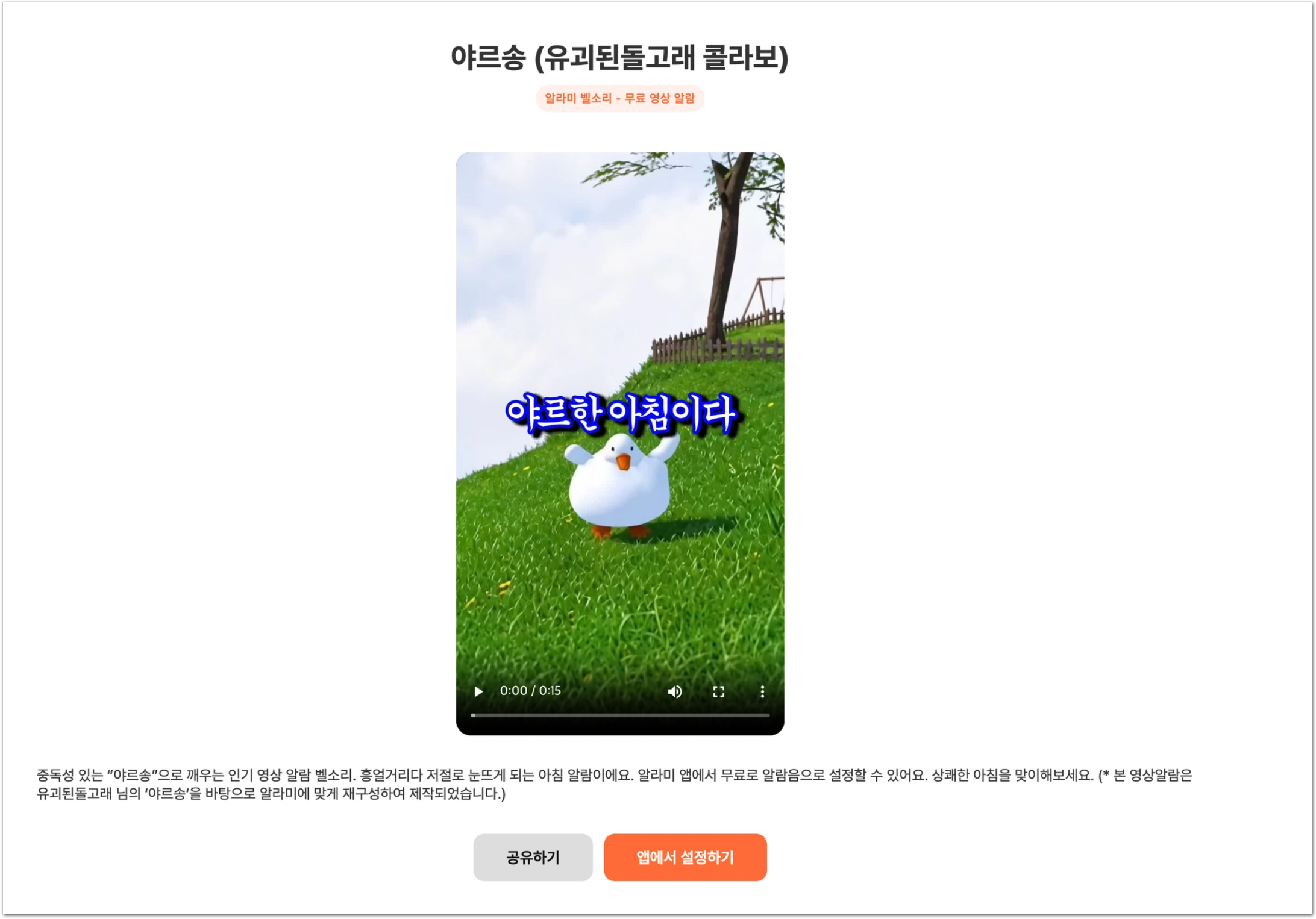 출처: 알라미 홈페이지