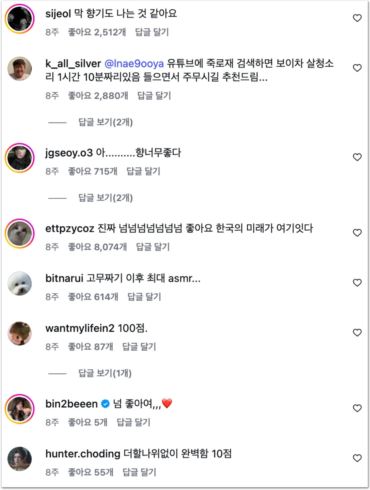 출처: 죽로재 인스타그램 댓글