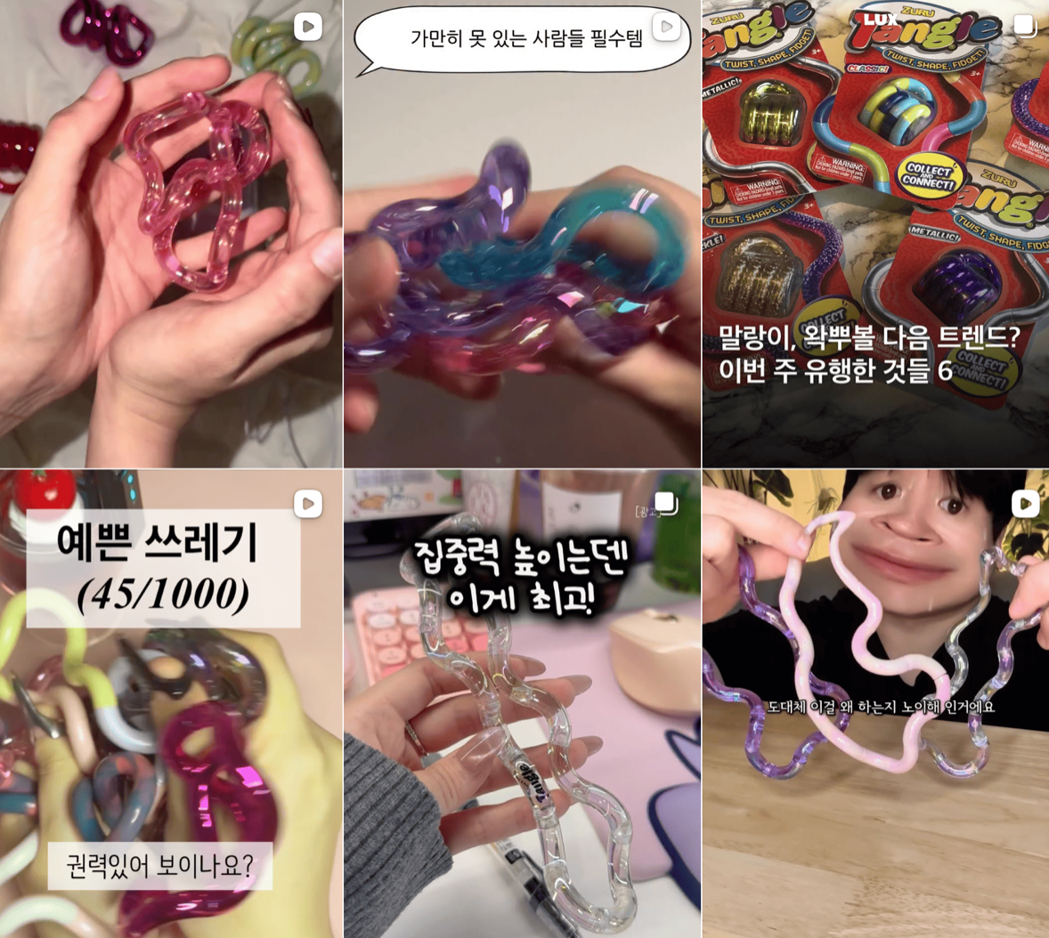 출처: 인스타그램 #피젯토이