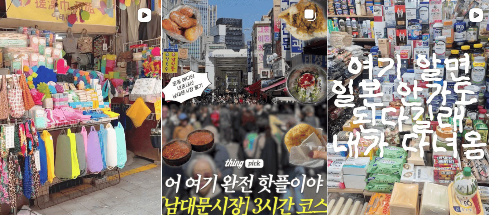 출처: 인스타그램 #남대문시장