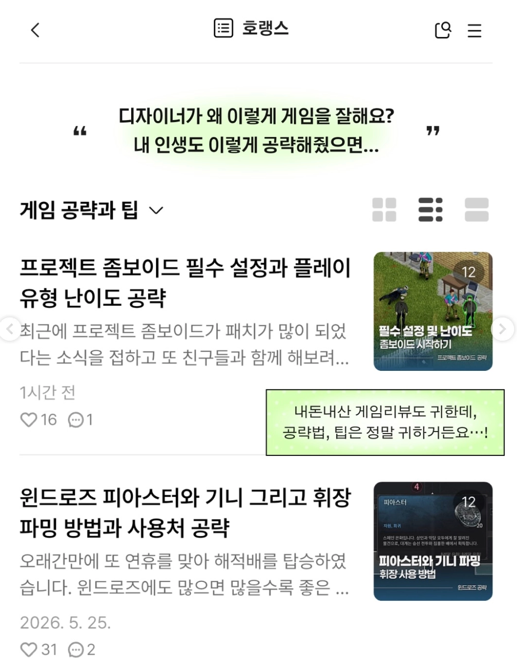 출처: 네이버 오피셜 ‘호랭스’