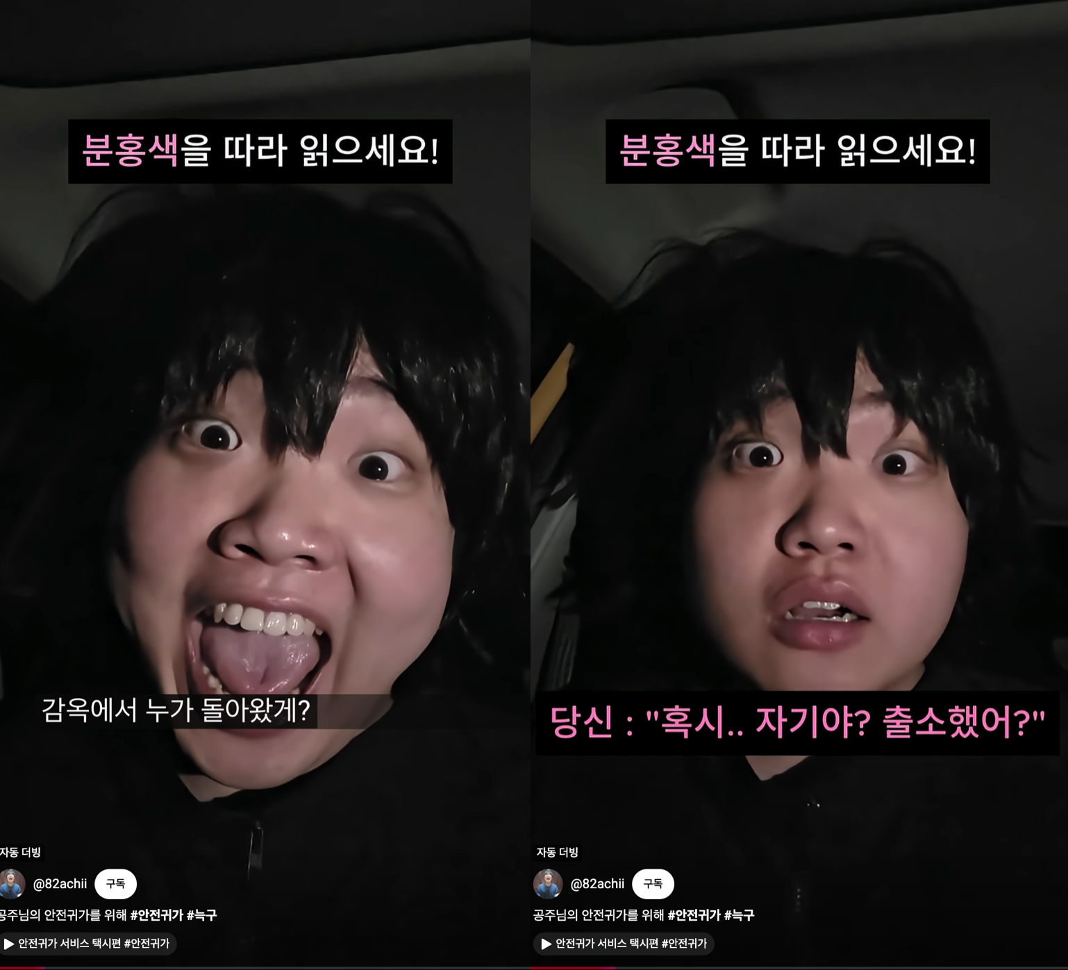 출처 : 유튜브 @82achii