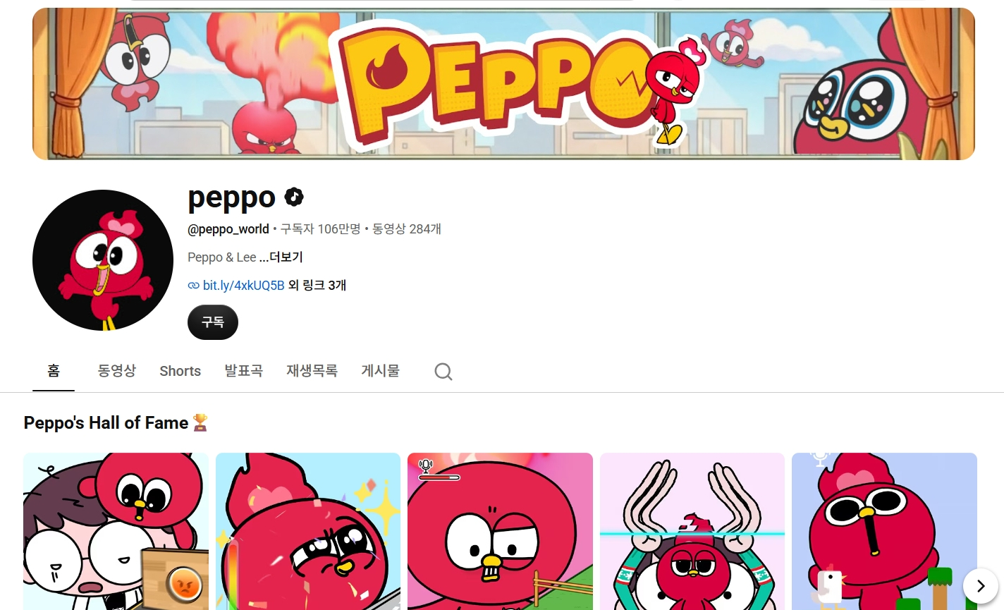 출처 : 페포의 유튜브 (이미지 클릭 시 해당 유튜브로 이동)