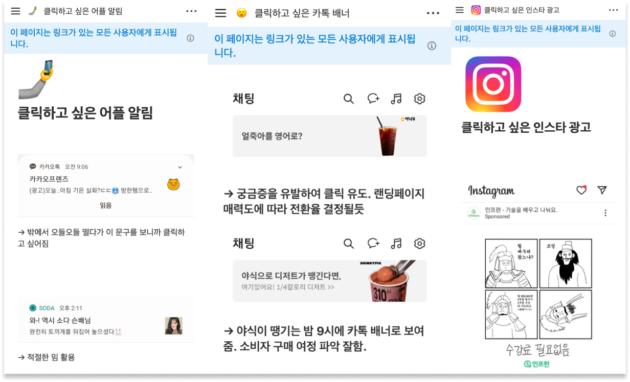 노션을 이용해 레퍼런스를 수집하던 때도… 있었지