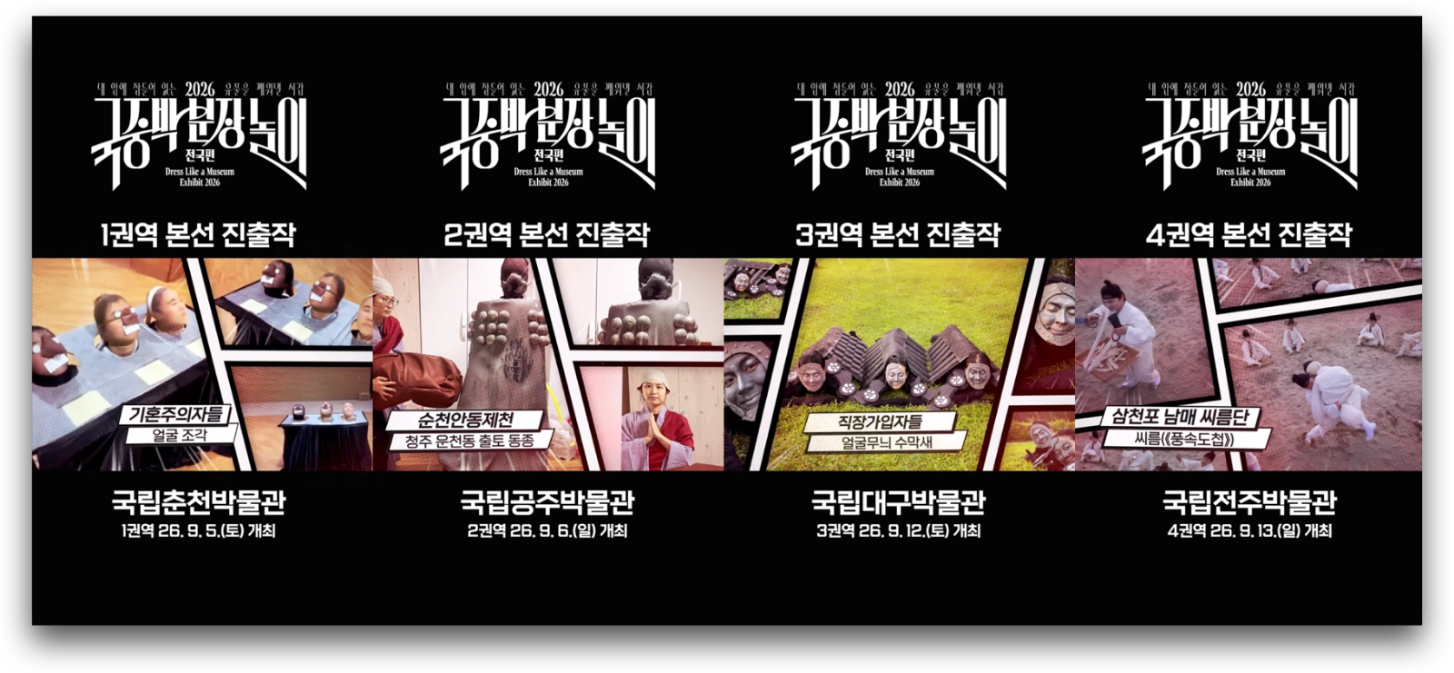 ์ด๋ฏธ์ง ์ถ์ฒ : ์ธ์คํ๊ทธ๋จ @nationalmuseumofkorea