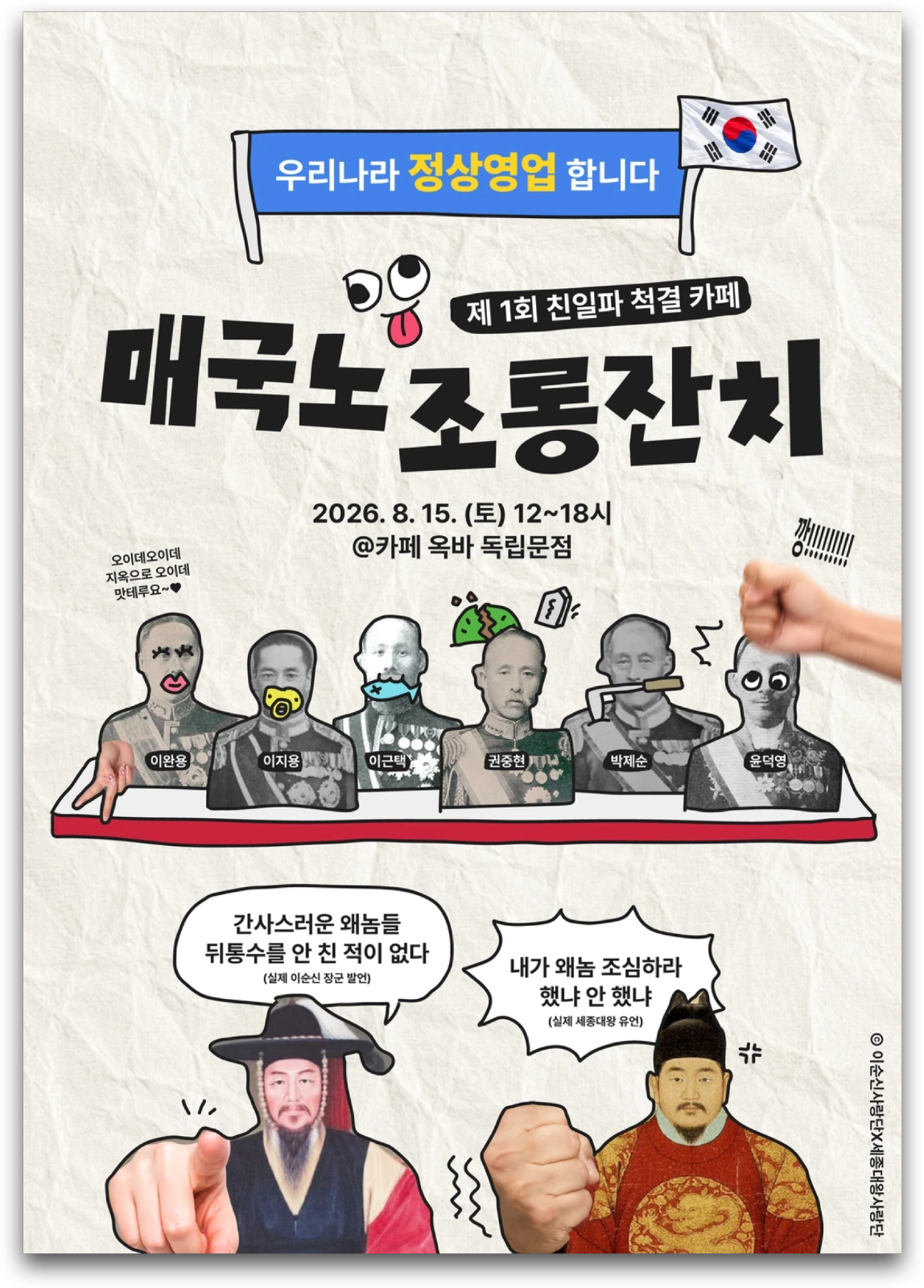 ์ด๋ฏธ์ง ์ถ์ฒ : ์ธ์คํ๊ทธ๋จ @seoul_okba (์นดํ ์ฅ๋ฐ)