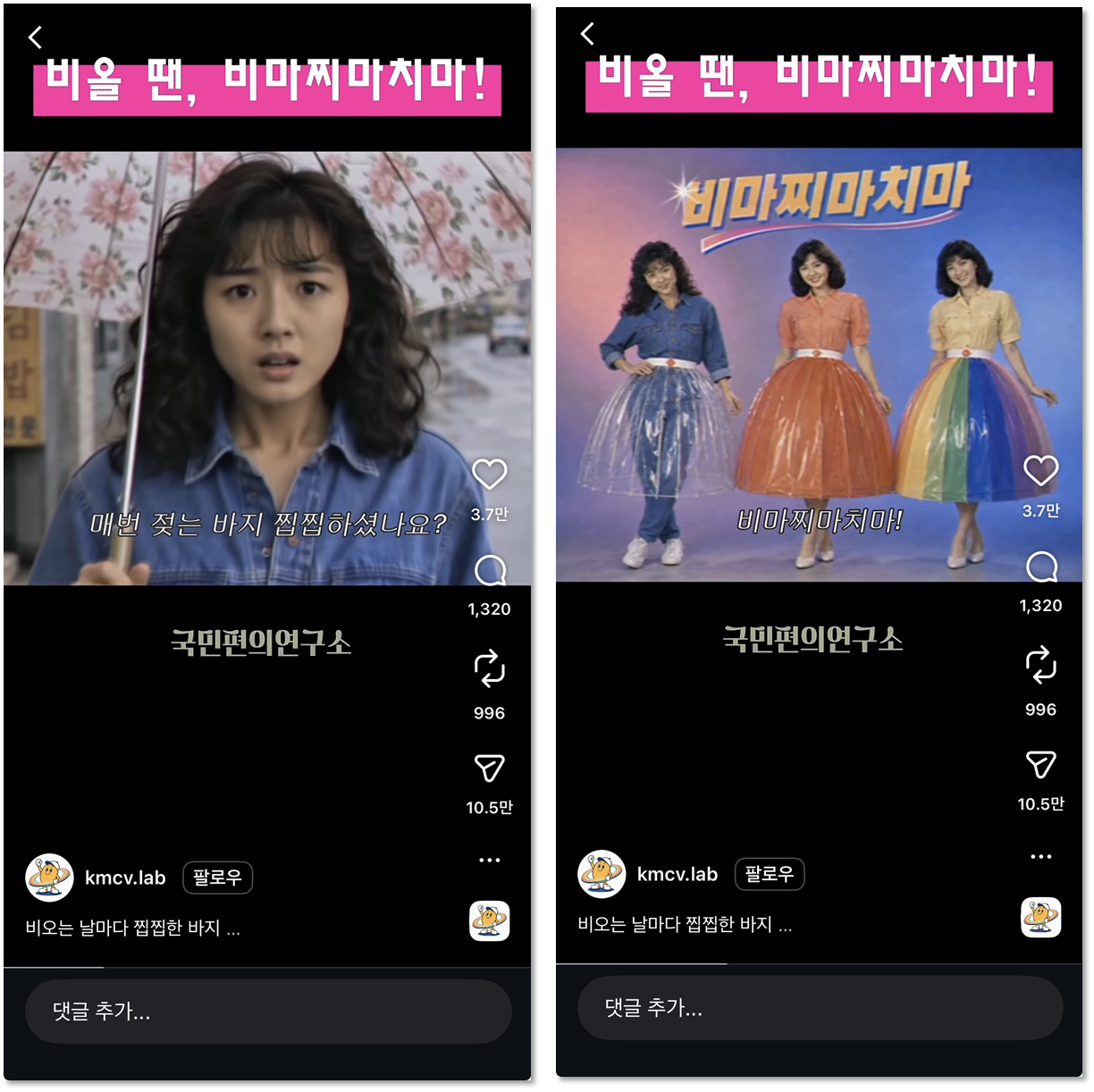 국민편의연구소의 비마찌마치마