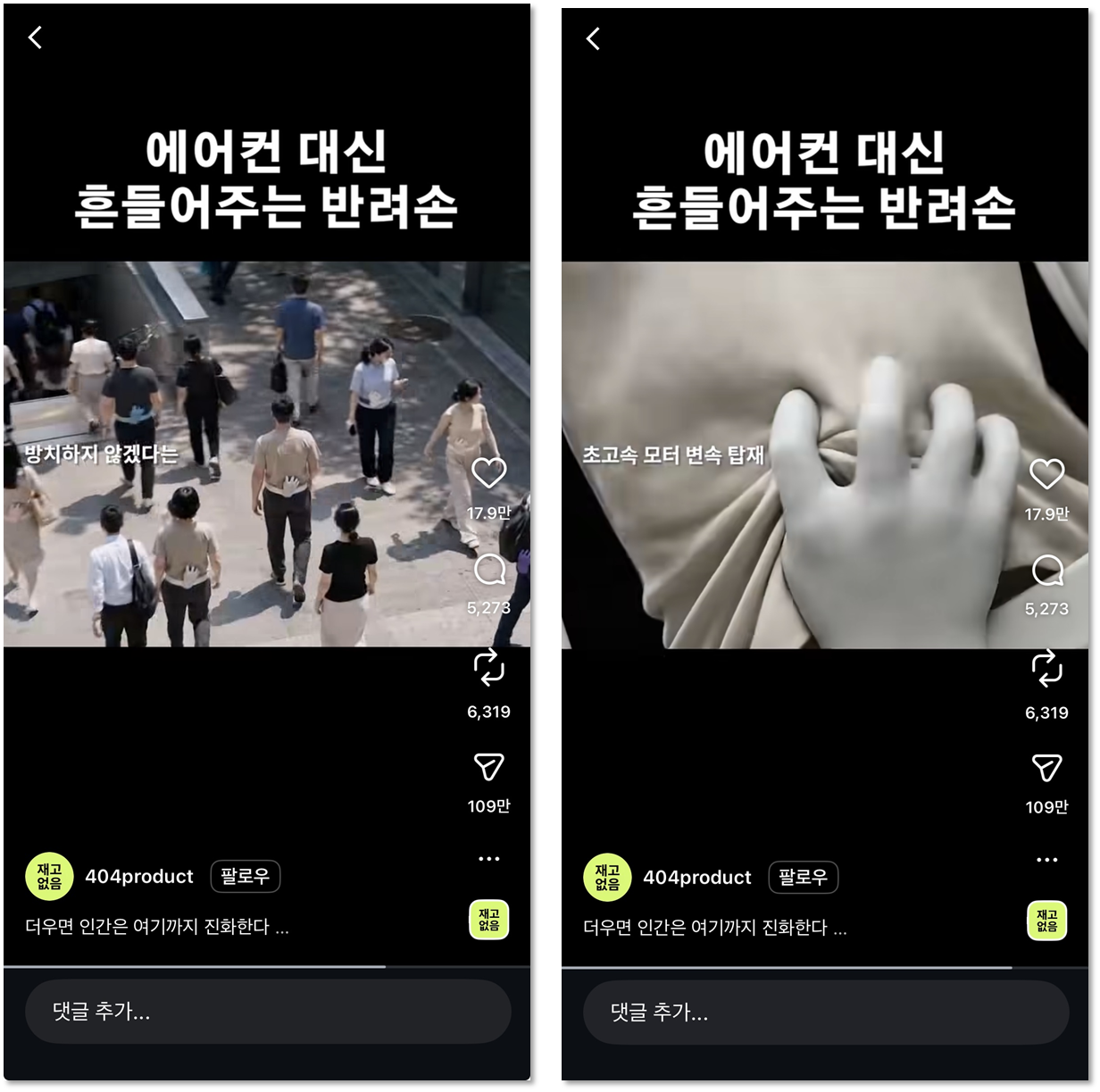 세상에 없는 제품의 반려손