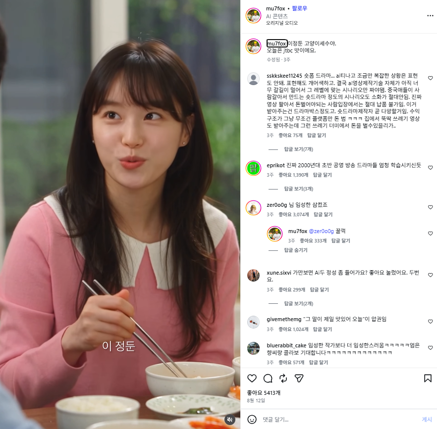 이 정둔. 고양이세수야.&nbsp;겸손두. 이게 어떻게 세수야.