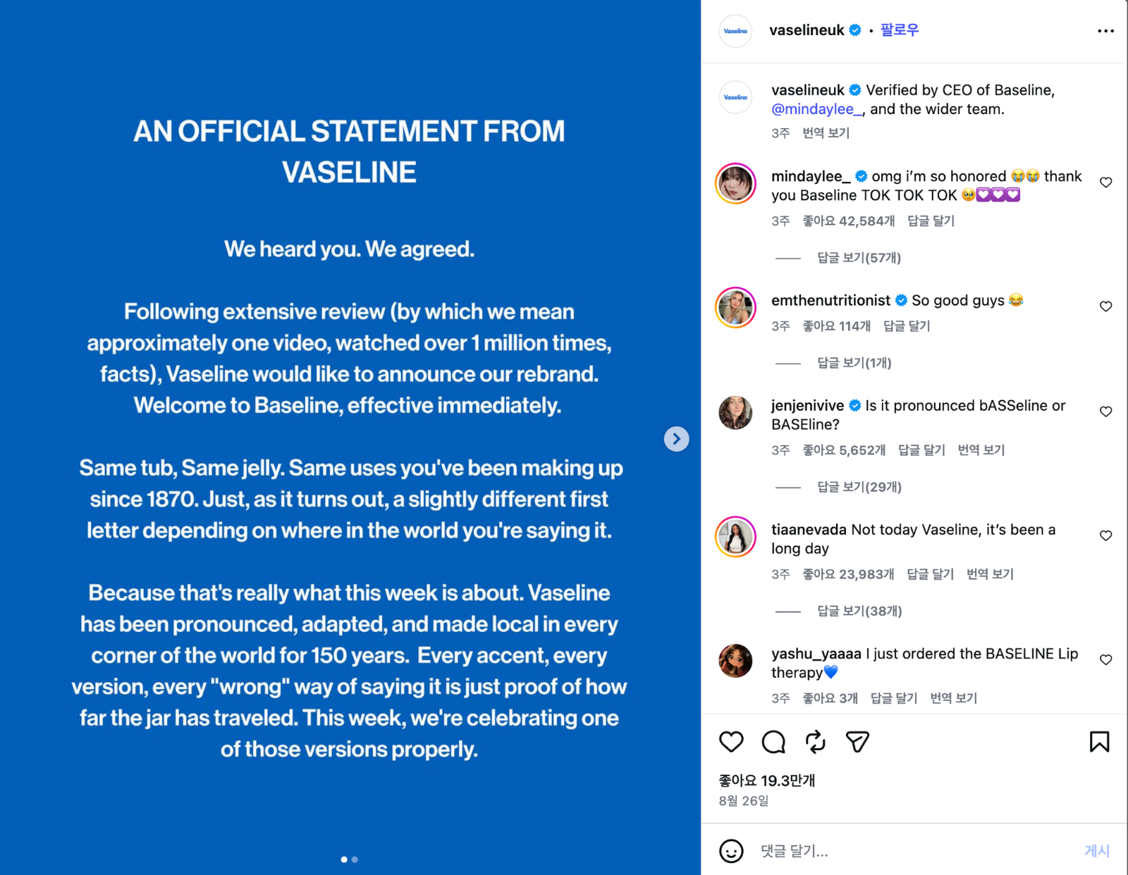 ์ถ์ฒ: @vaselineuk