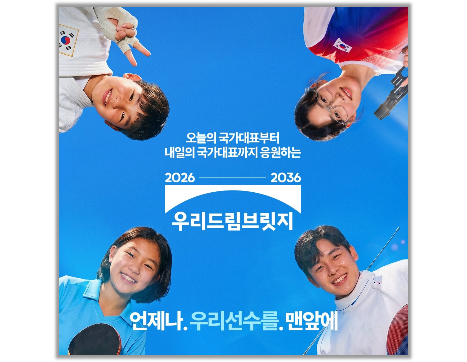 ์ถ์ฒ : ์ฐ๋ฆฌ๊ธ์ต๊ทธ๋ฃน ์ ํ๋ธ (์ด๋ฏธ์ง ํด๋ฆญ ์ ์์ ์ฌ์)
