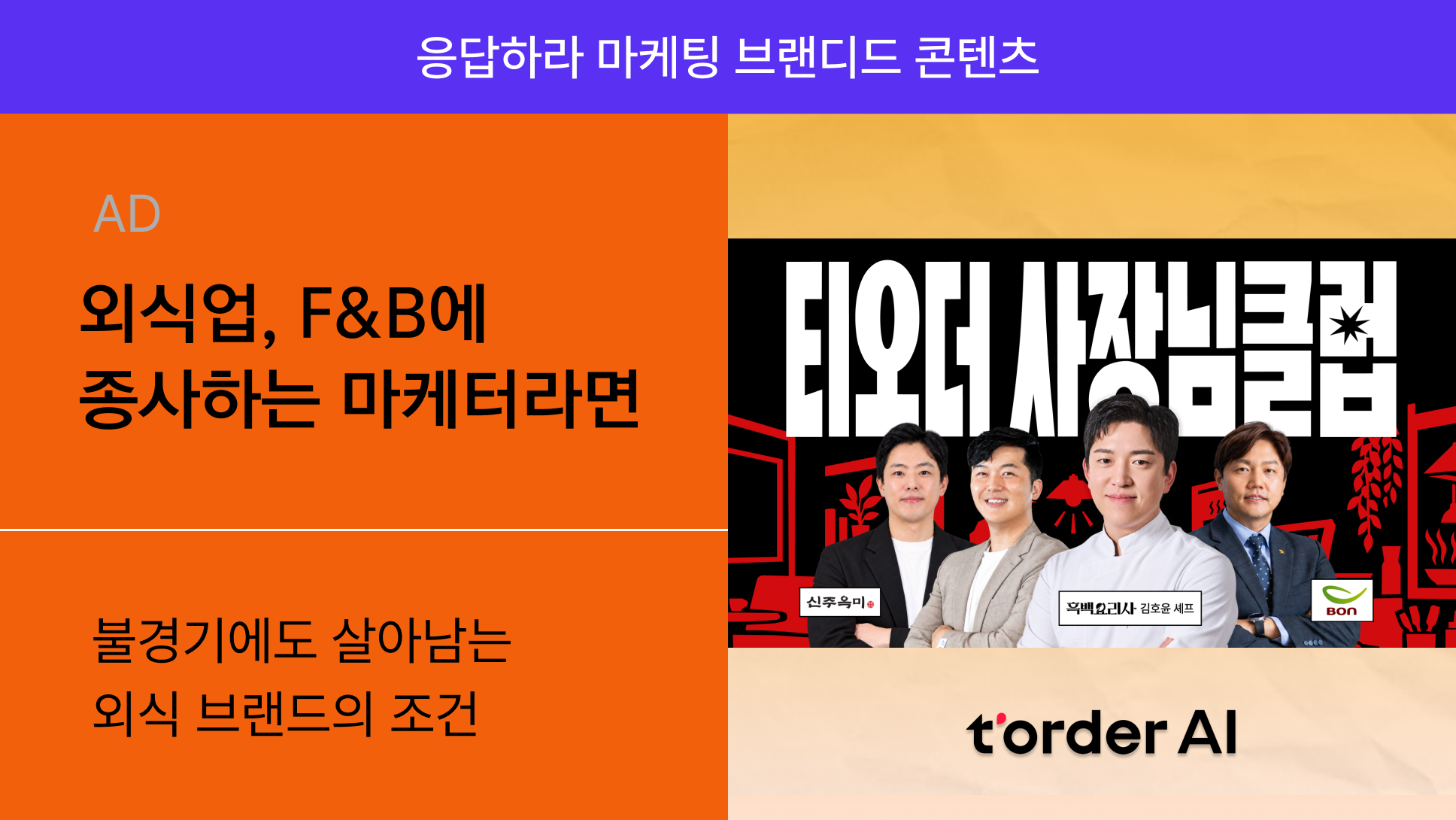 ※ 이 콘텐츠는 브랜드로부터 소정의 원고료를 받아 작성하였습니다.