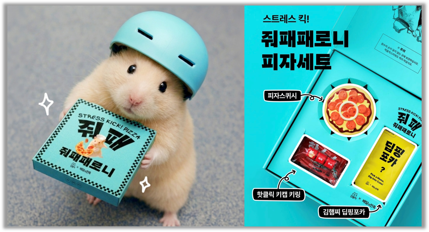 스트레스 해소라는 컨셉에 맞춘 ‘줘패패로니’ 굿즈 세트 (출처 : 배달의 민족 인스타그램)