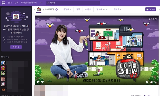 누가봐도 트위치였으나 트위치라고 말할 수 없었던...