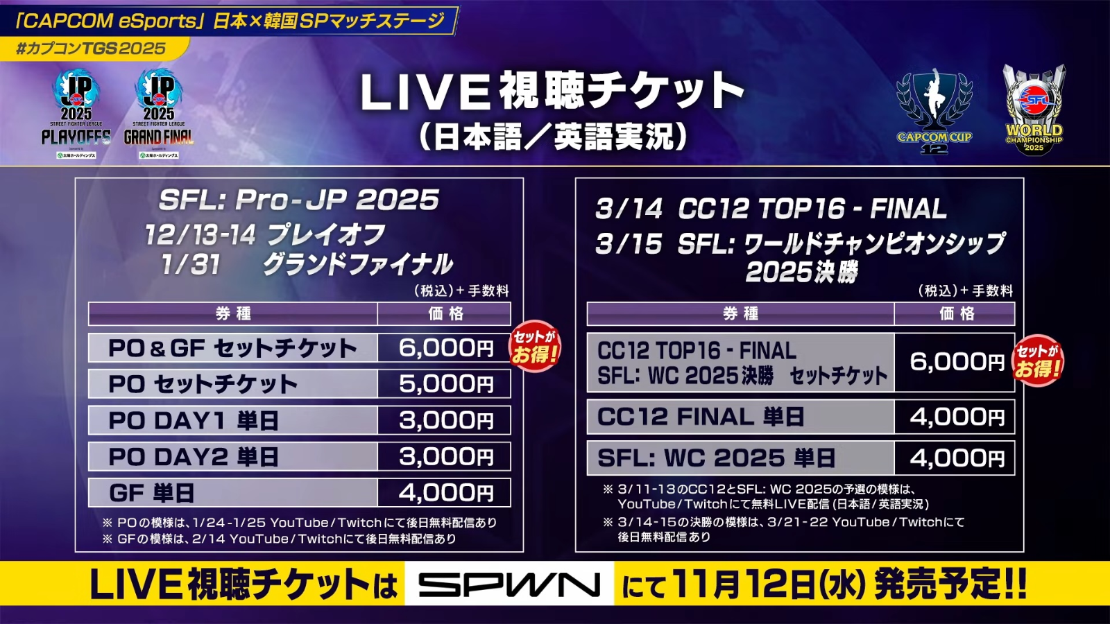 💸 e스포츠는 돈 내고 보면 안되는걸까?의 썸네일 이미지