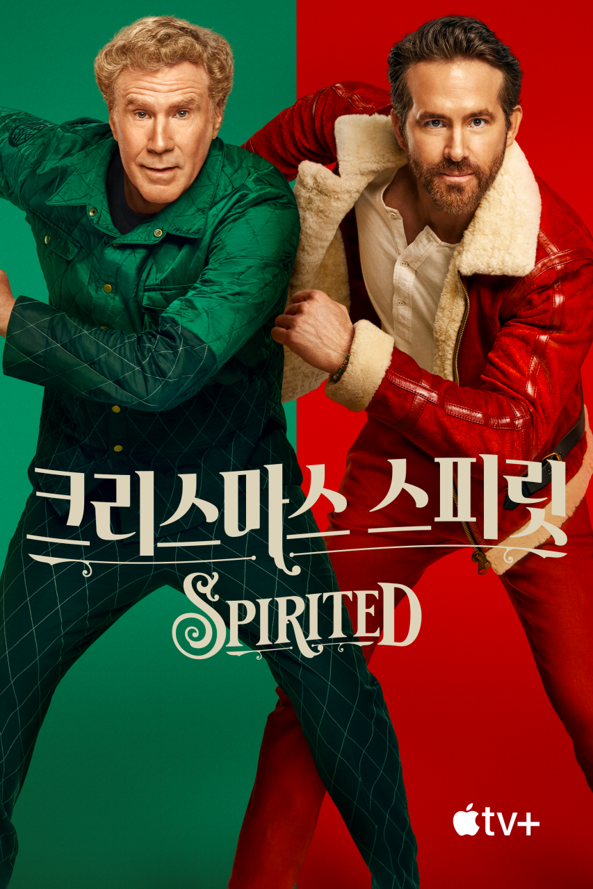 출처 : 네이버 영화 <크리스마스 스피릿>