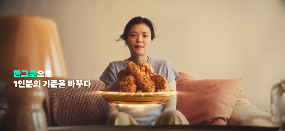 출처 : 배달의 민족 유튜브