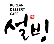 변경 전 로고 / 출처 : 설빙