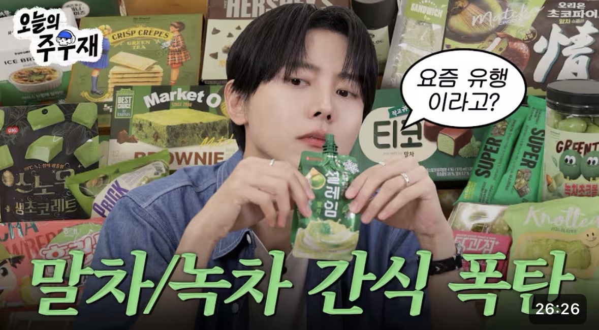 출처 : 주우재 유튜브