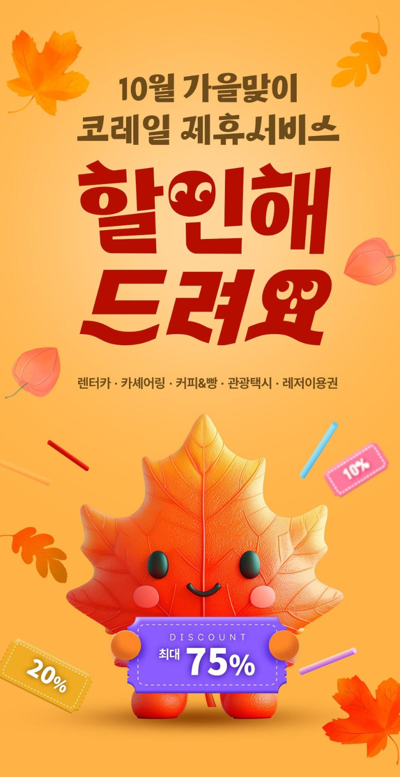 출처 : 한국철도공사