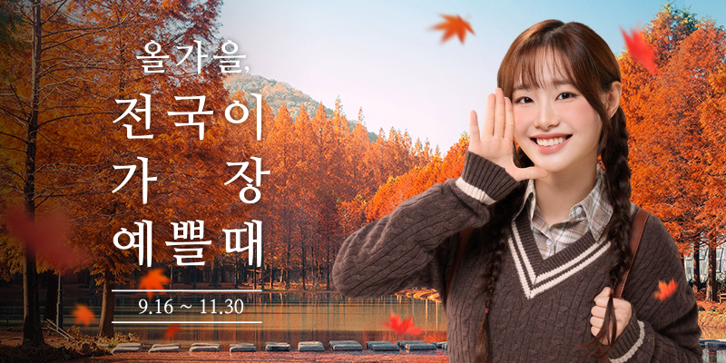 출처 : 한국관광공사