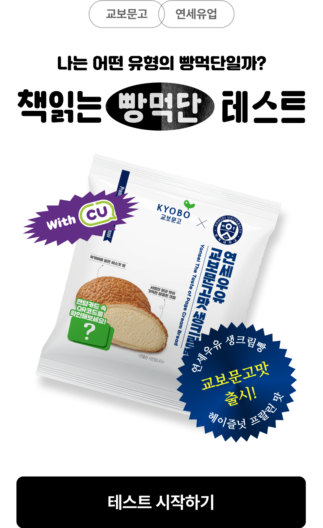 출처 : 교보문고