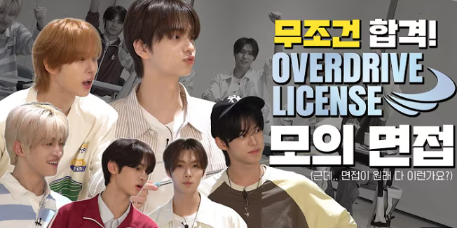 출처 : 투어스 유튜브