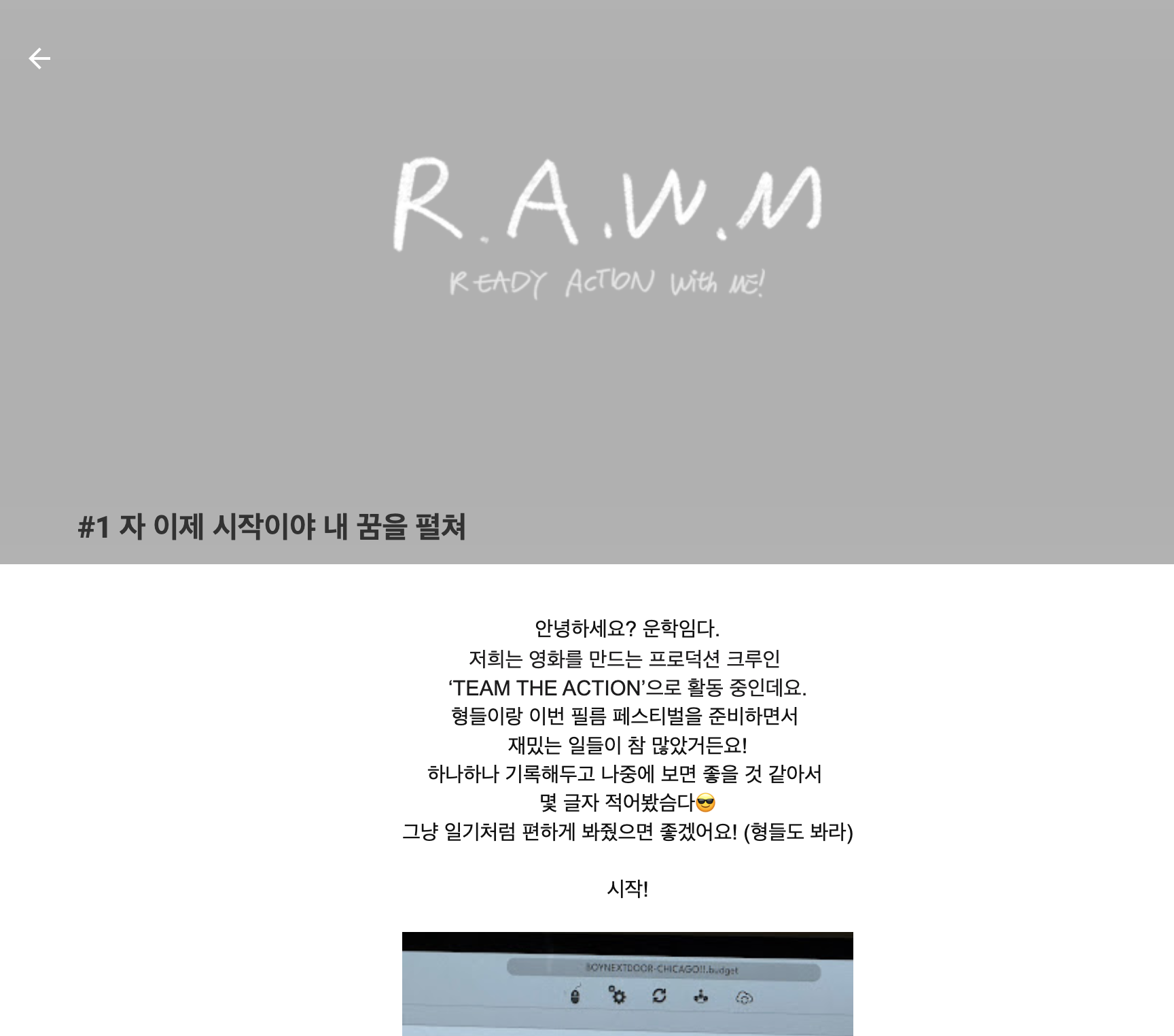 출처 : 보이넥스트도어 블로그 프로모션