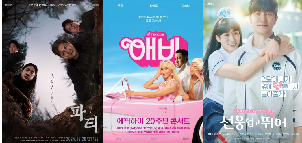 ์ํฝํ์ด ํจ๋ฌ๋ ํฌ์คํฐ ๋ชจ์ / ์ถ์ฒ : ์์์ฆ