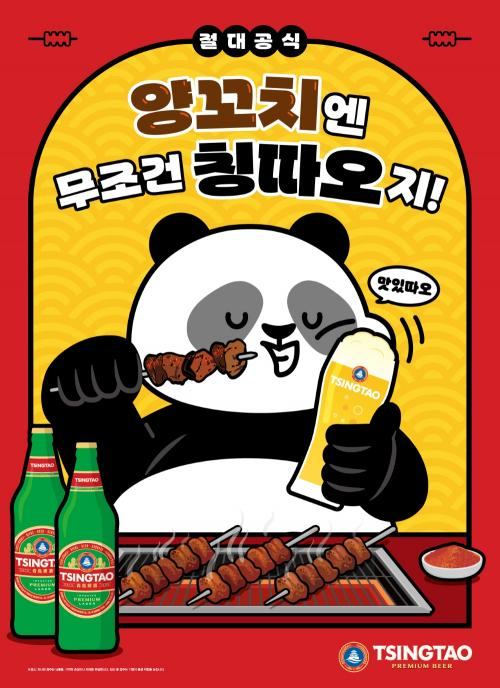 출처 : 비어케이