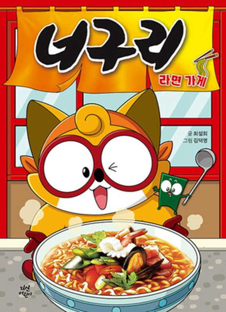 출처 : 교보문고