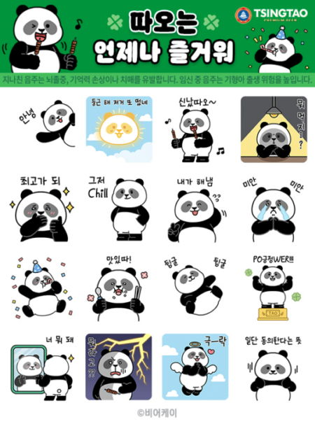 출처 : 비어케이