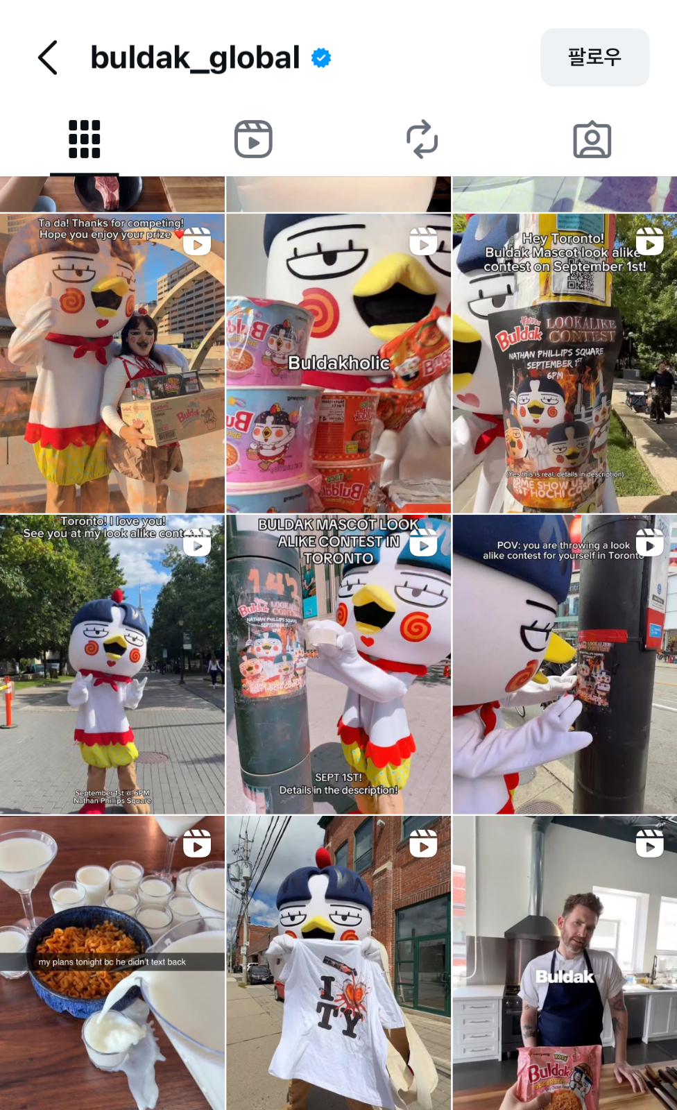 출처 : 불닭 공식 인스타그램